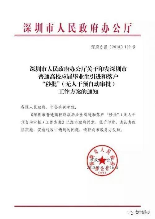 洛浦县人力资源和社会保障局人事任命，激发新动能，塑造未来新篇章