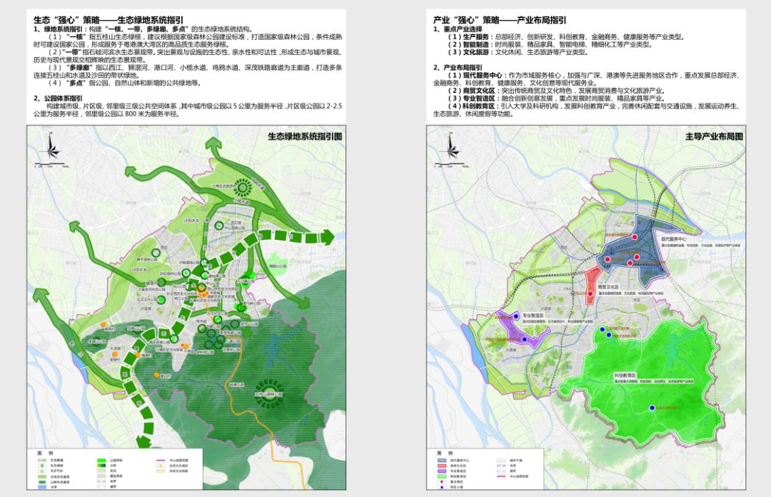 中山区民政局发展规划，构建和谐社会，开启服务民生新篇章