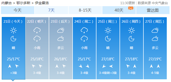 夕颜泪痕 第3页