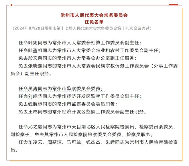 干槐树村委会人事任命完成，村级治理迈向新台阶