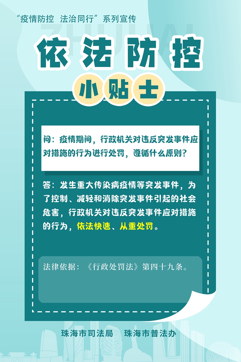 新会区防疫检疫站人事任命，助力防疫工作升级迈步