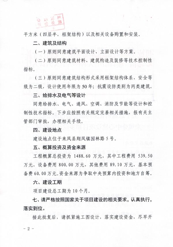 来凤县自然资源和规划局新项目推动可持续发展与生态保护协同前行