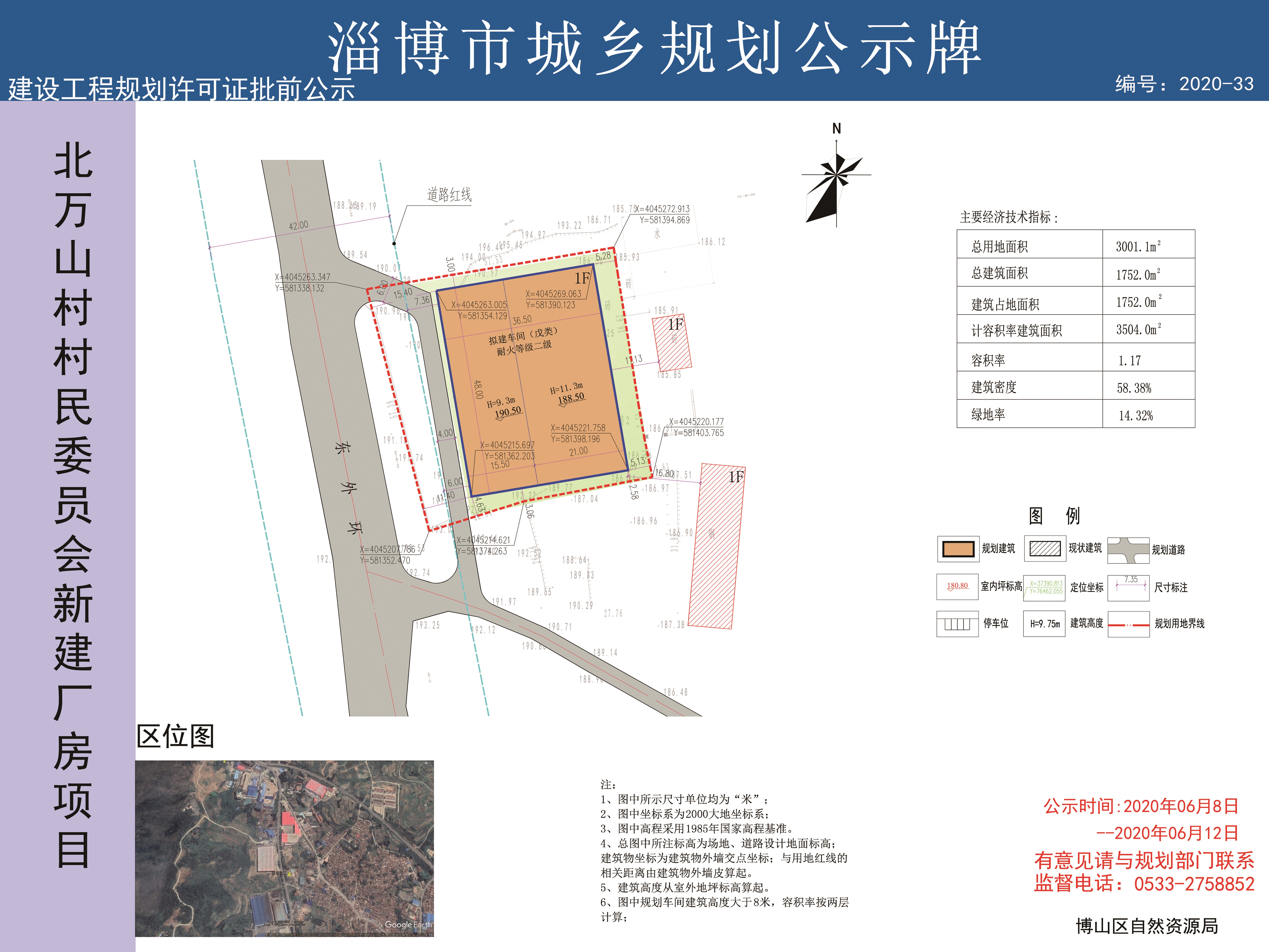 下庄村民委员会发展规划构想与实施策略全新出炉