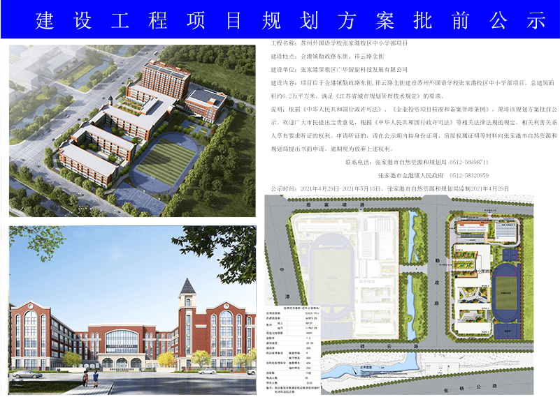 大武口区应急管理局最新发展规划概览