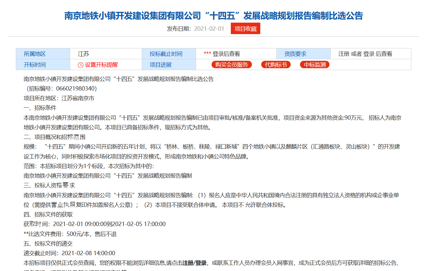 桥林镇最新招聘信息全面解析