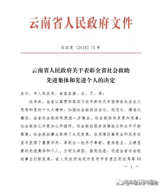 陆良县康复事业单位人事任命，推动康复事业发展的强大力量新篇章