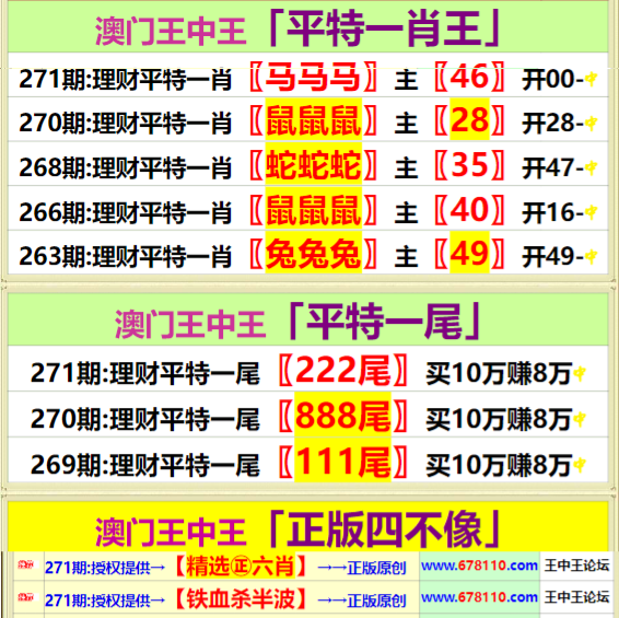 王中王精准资料期期中澳门高手,实践性方案设计_Ultra22.945