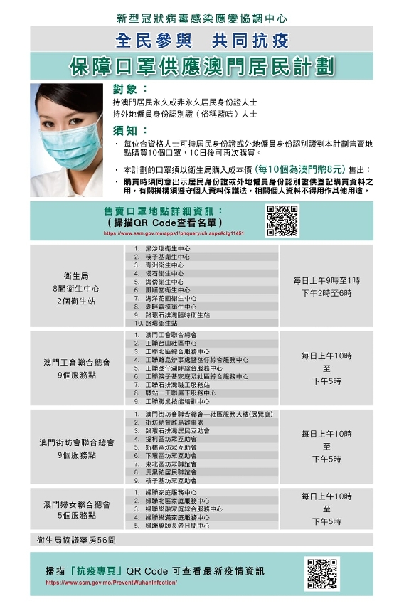 马会传真-澳门,高效计划实施解析_网页款65.716