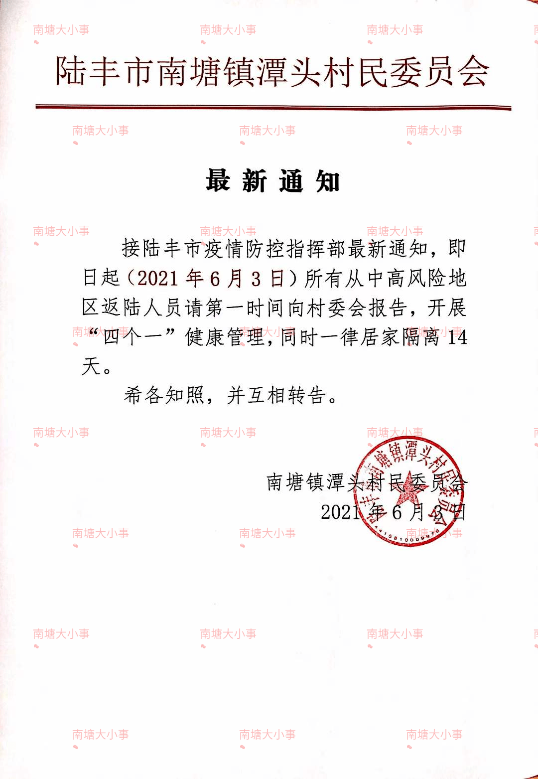 为寂寞，买单 第3页