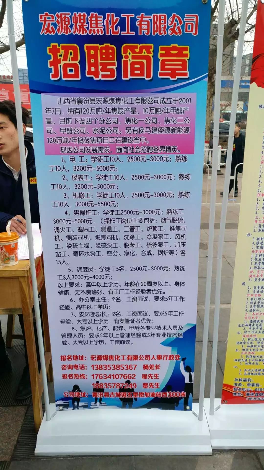 涿鹿县公路运输管理事业单位招聘启事概览