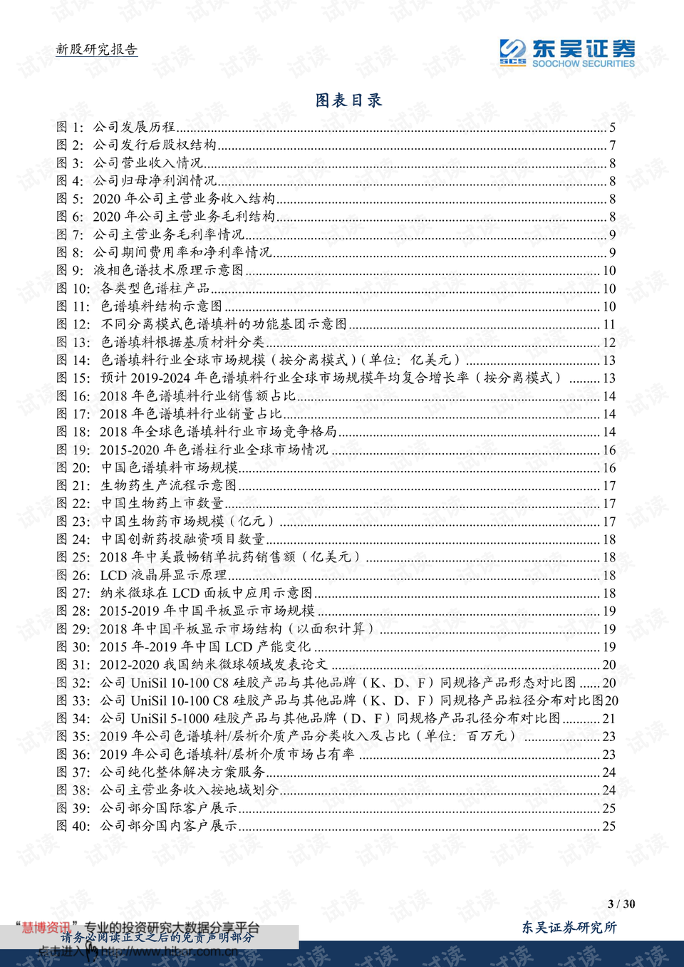 濠江内部资料最快最准,科学依据解释定义_微型版31.643