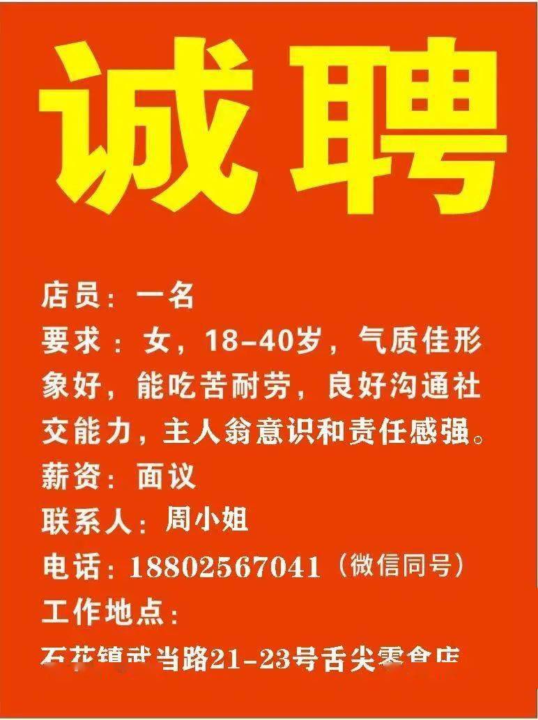 逢源街道最新招聘信息汇总