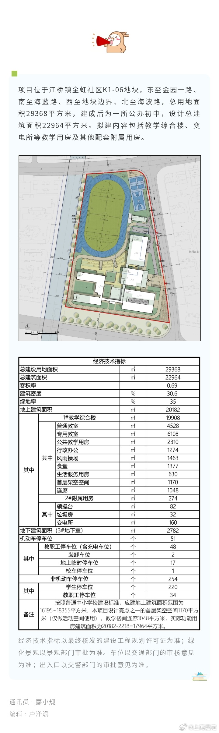 麻章区初中未来教育蓝图，最新发展规划揭秘