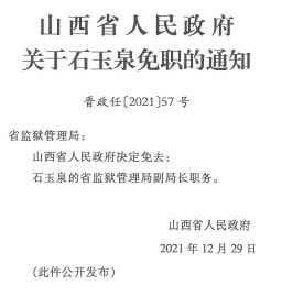 寿阳县康复事业单位人事任命，开启康复事业崭新篇章