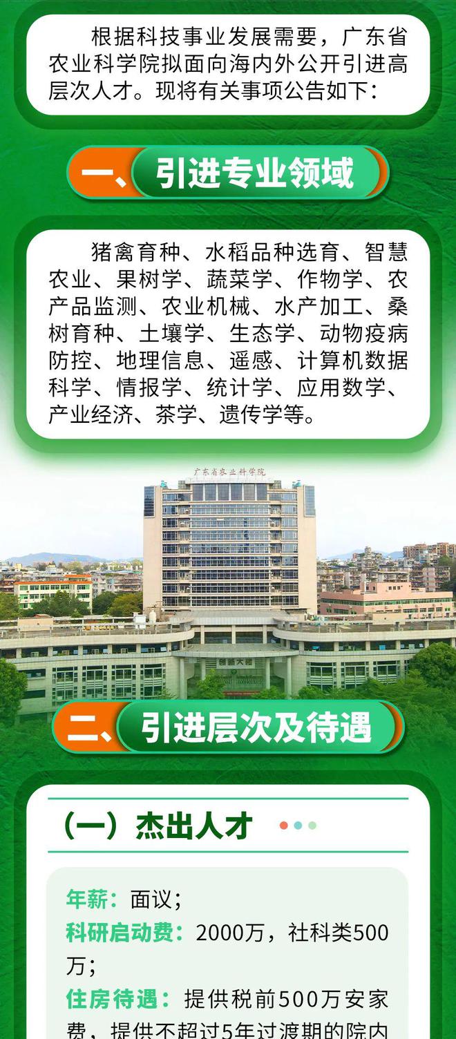 白云区农业农村局最新招聘详解公告