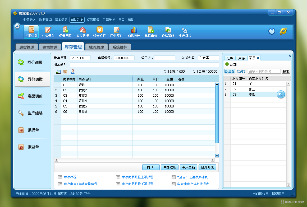 管家婆的资料一肖中特46期,可靠性计划解析_2DM71.792