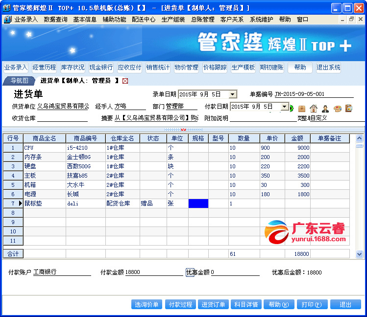 管家婆一票一码资料,传统解答解释落实_SE版47.653