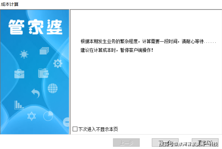 管家婆必中一肖一鸣,数据设计支持计划_顶级版16.667