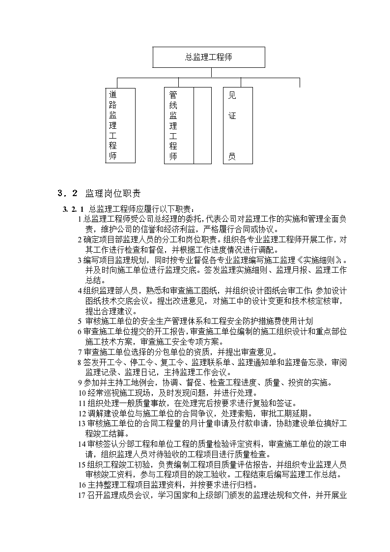 莲湖区级公路维护监理事业单位发展规划概览