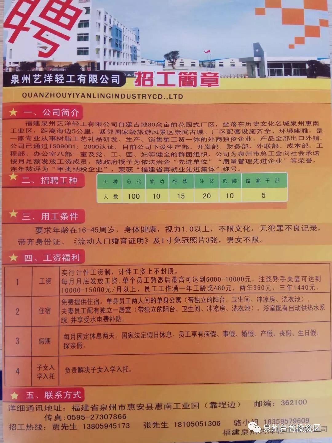 汕尾市安全生产监督管理局最新招聘概览