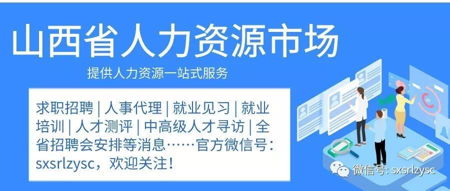 九台市人社局最新招聘信息概览