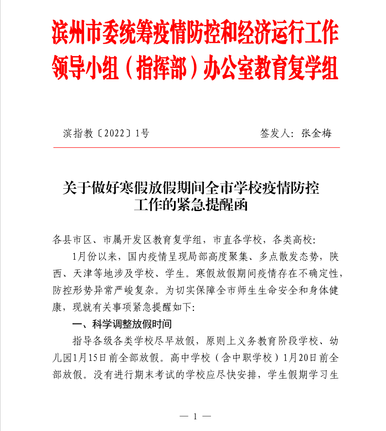 阳信县民政局人事任命揭晓，新一轮力量推动民政事业发展