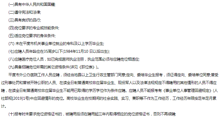 平度市特殊教育事业单位人事任命最新动态