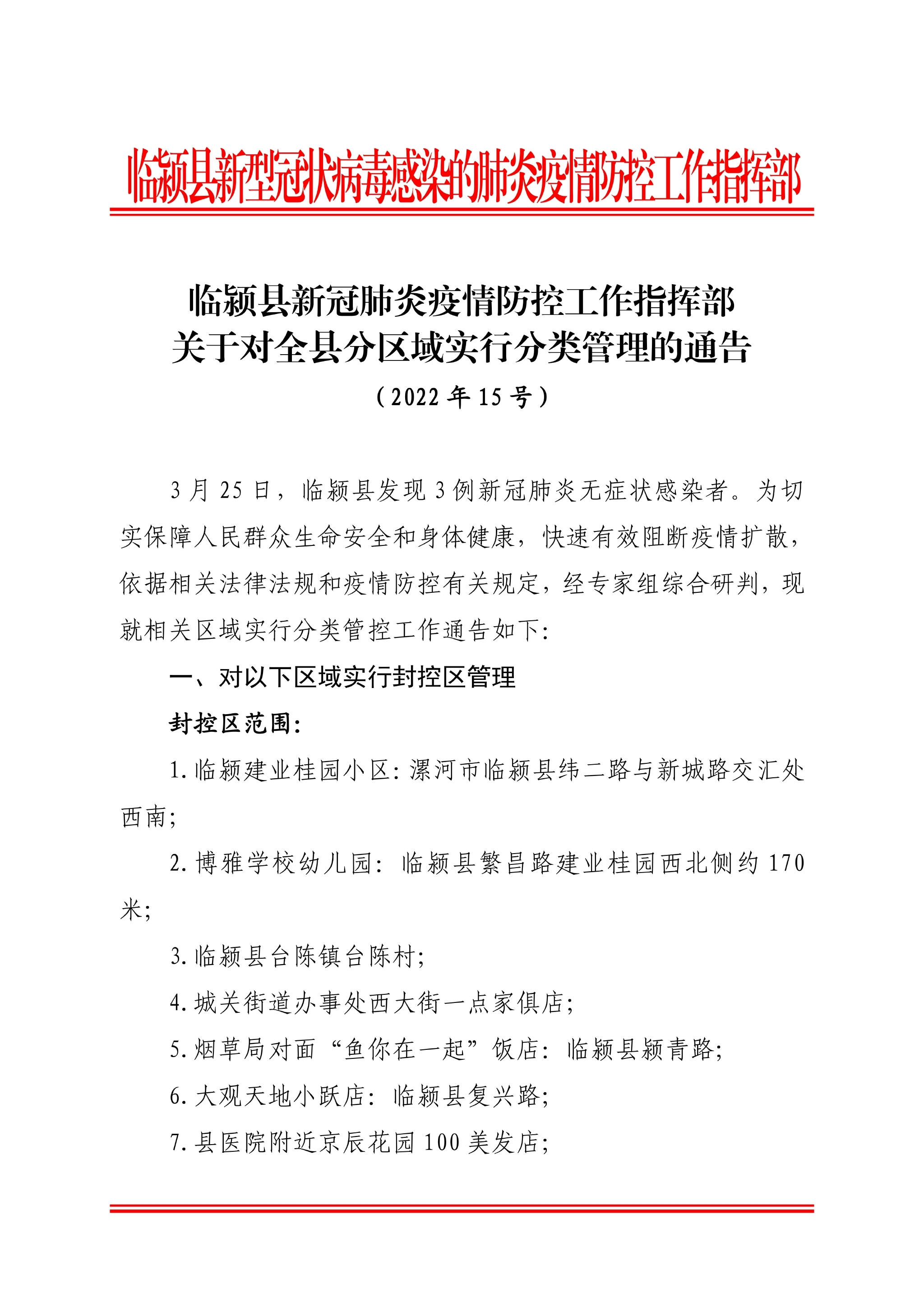 临颍县防疫检疫站招聘最新信息及详解