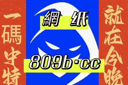 7777788888王中王中特,决策资料解释定义_XE版71.40