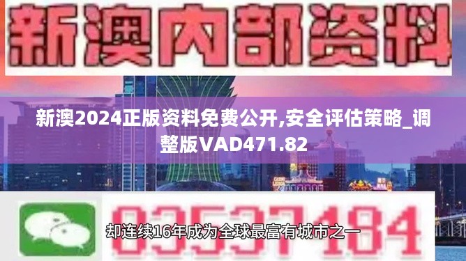 2024新澳最新开奖结果查询,权威评估解析_LE版24.767