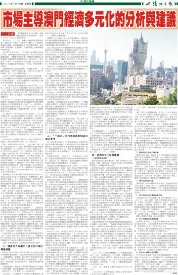 22324濠江论坛2024年209期,实地设计评估解析_优选版21.641