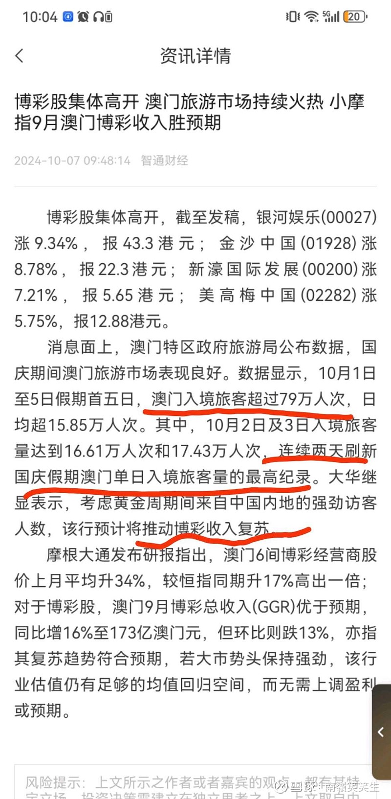 澳门今晚必开1肖,数据导向执行策略_HDR99.660