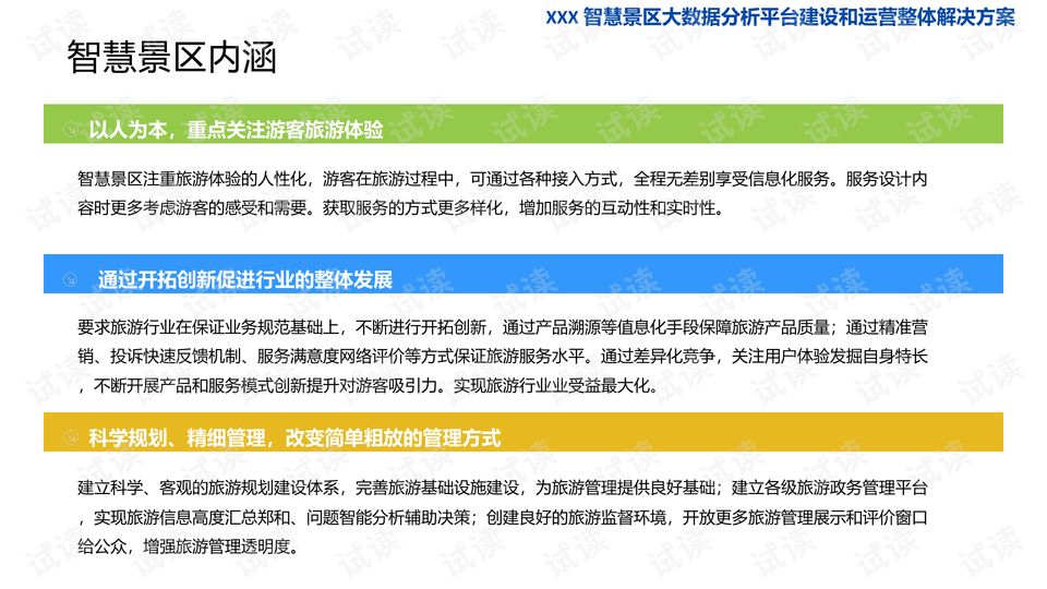 澳门今晚开特马+开奖结果课优势,正确解答落实_储蓄版88.698