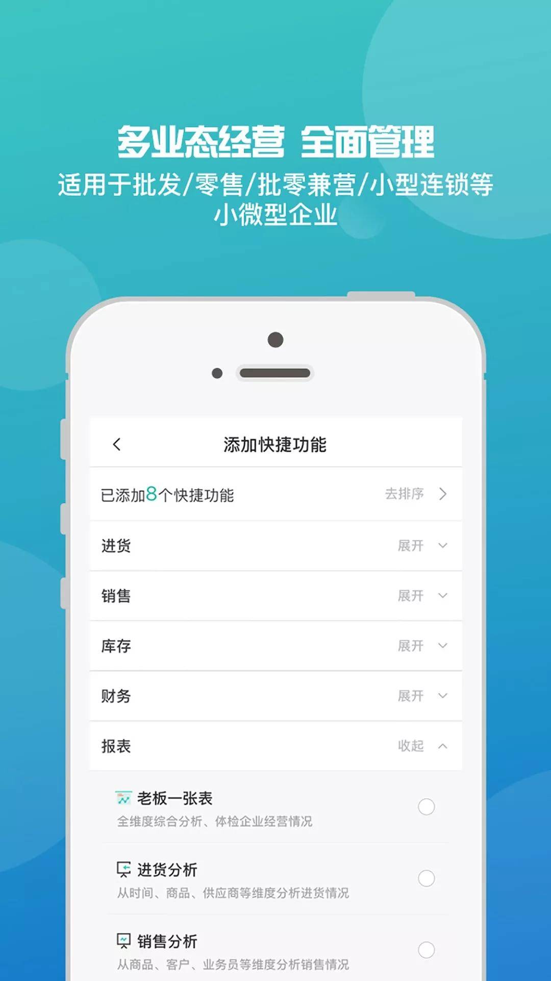 澳门管家婆资料一码一特一,标准化程序评估_iShop44.848