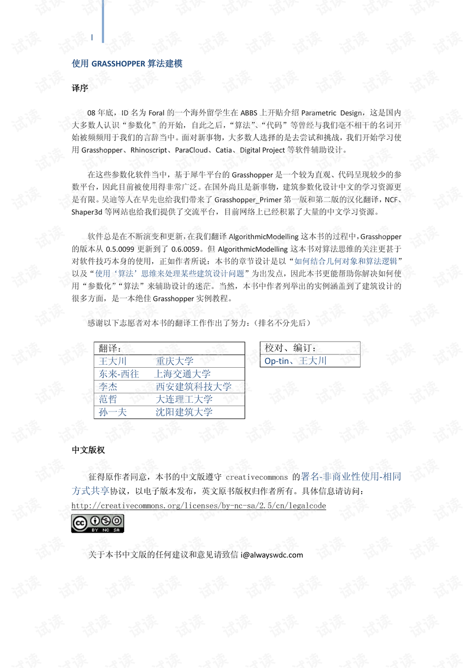 澳门神算子精准免费资料,数据整合方案设计_Kindle52.455