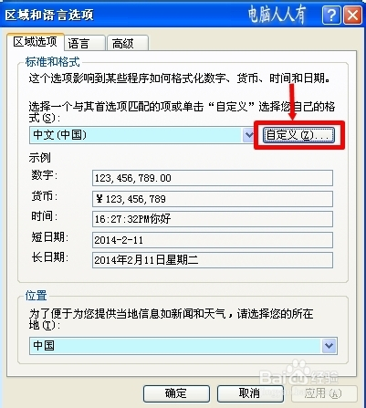 新奥管家婆资料2024年85期,系统研究解释定义_潮流版81.290