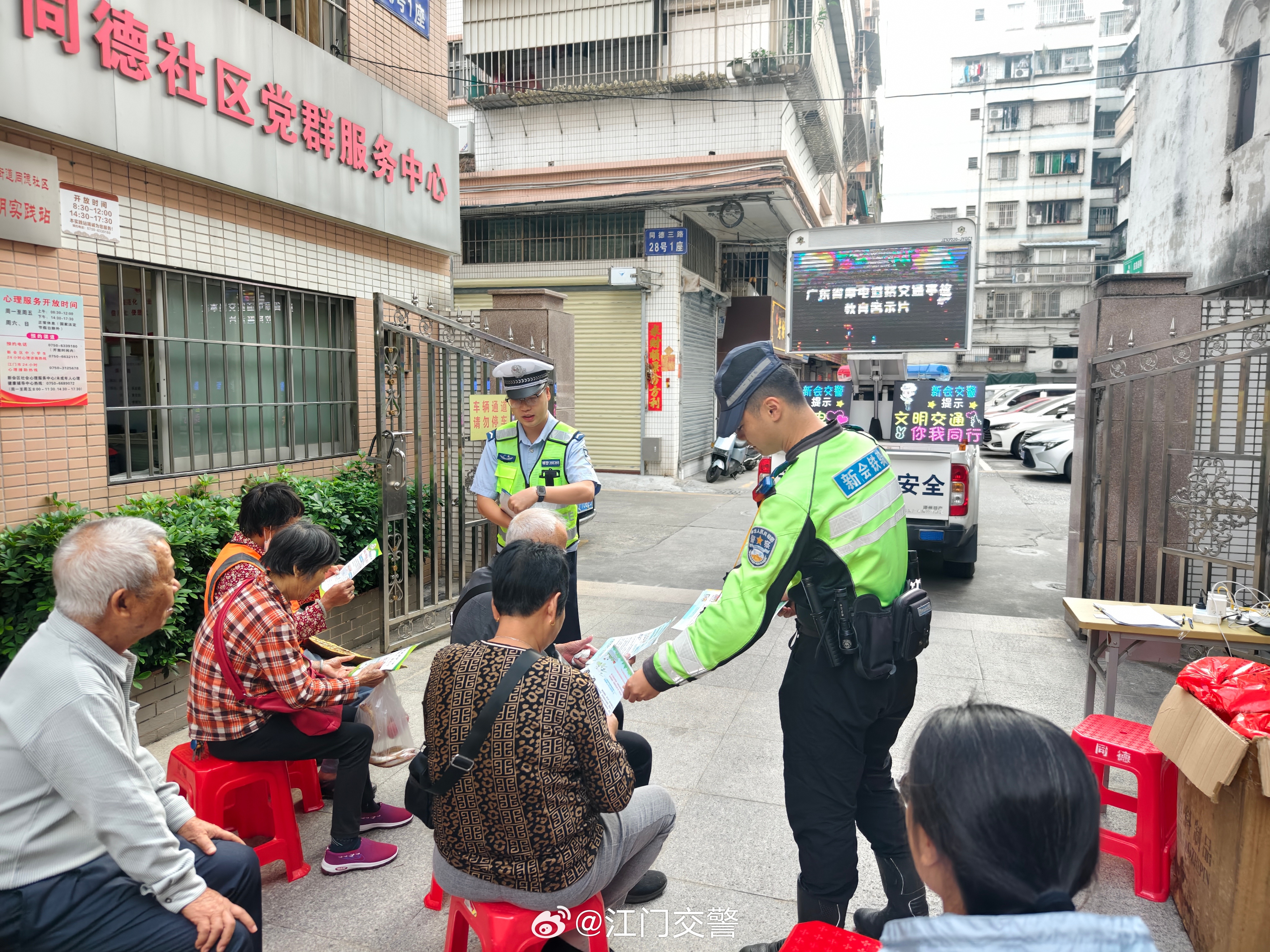 菜市社区居委会交通新闻更新