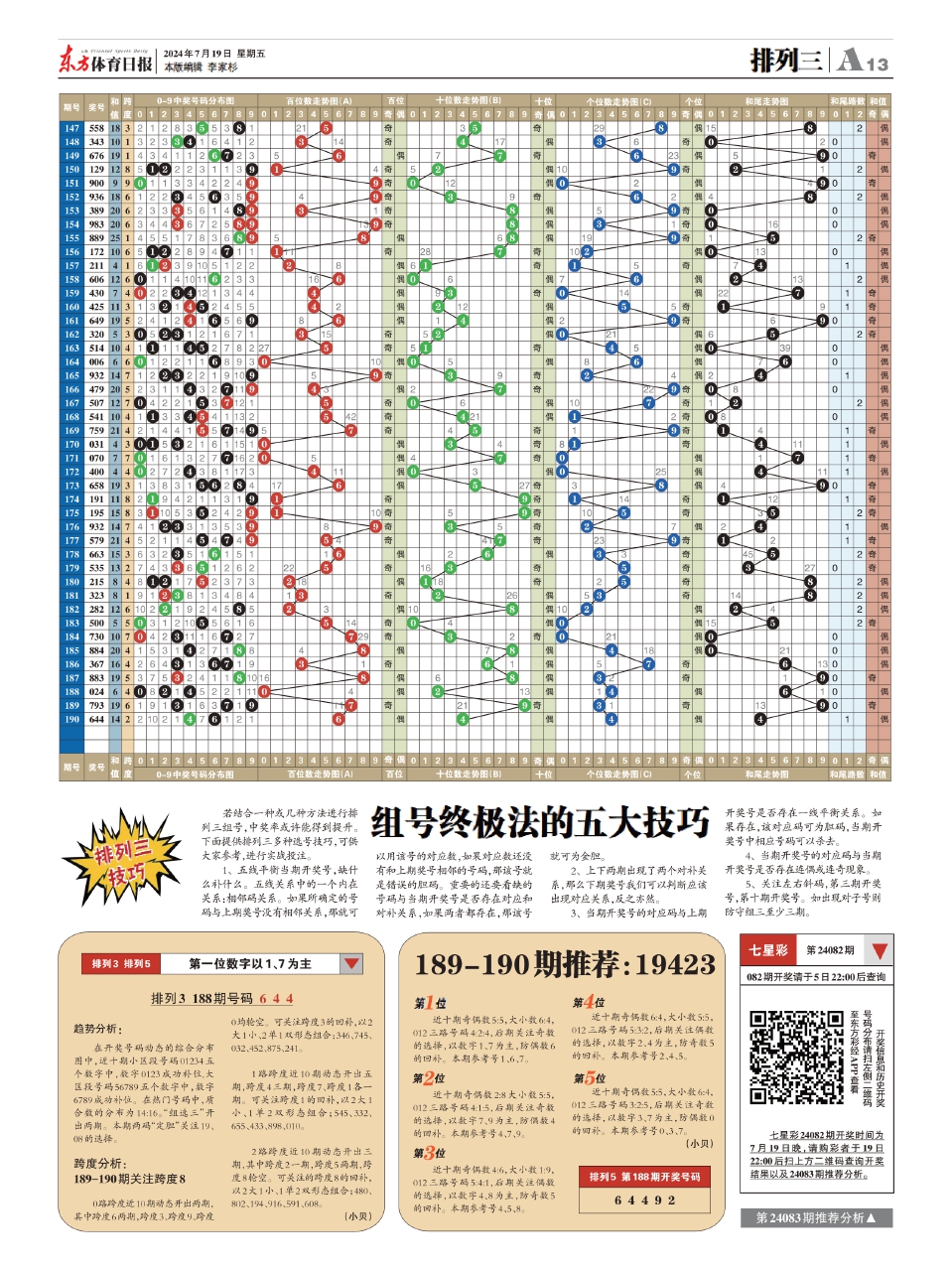 新澳资料大全正版资料2024年免费,合理决策评审_VE版12.189