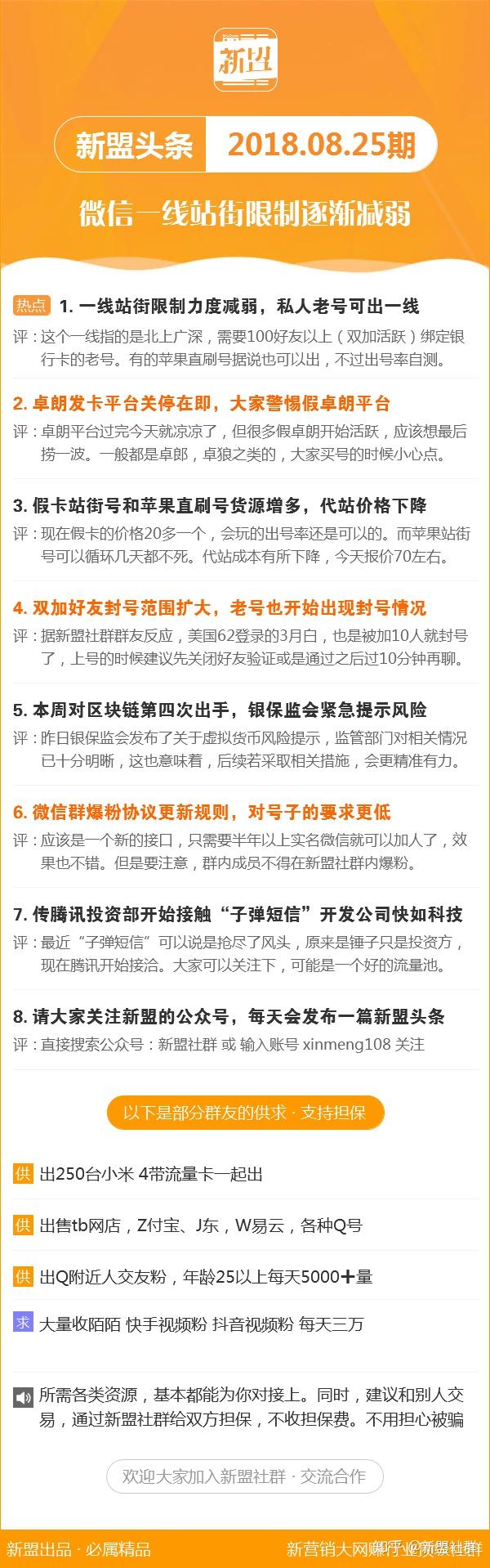 新澳最新最快资料新澳50期,新兴技术推进策略_复古款68.433