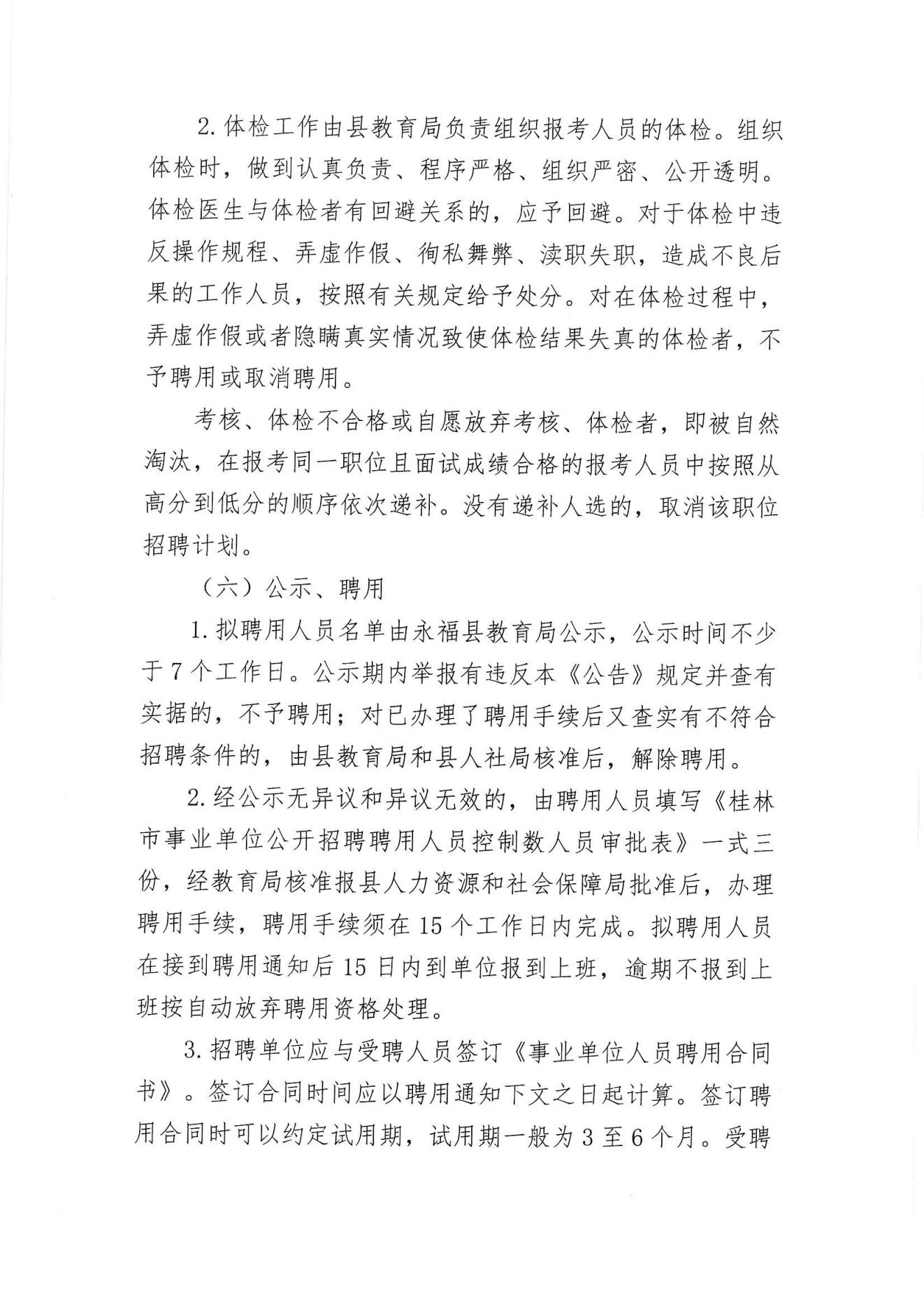 江城哈尼族彝族自治县托养福利事业单位招聘资讯详解