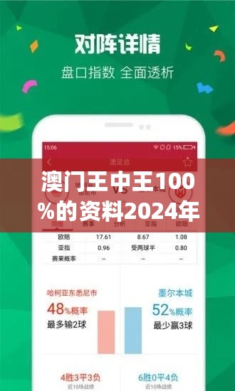 澳门王中王100%期期中,全面解析数据执行_Tizen17.291