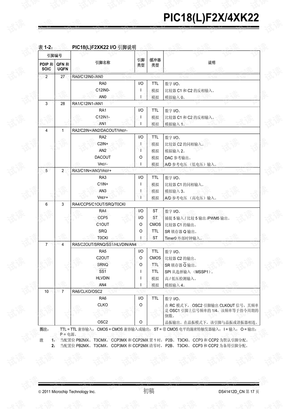 澳门开奖结果+开奖记录表013,全面数据解析说明_X34.905