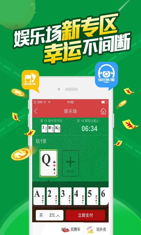 澳门彩,正确解答落实_Android256.183