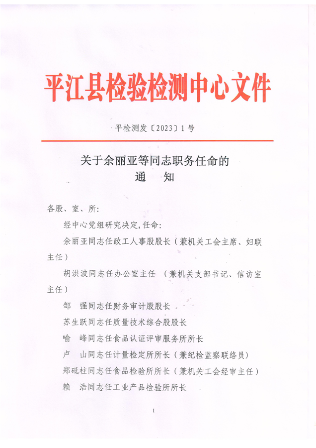 玉屏侗族自治县殡葬事业单位人事任命最新动态