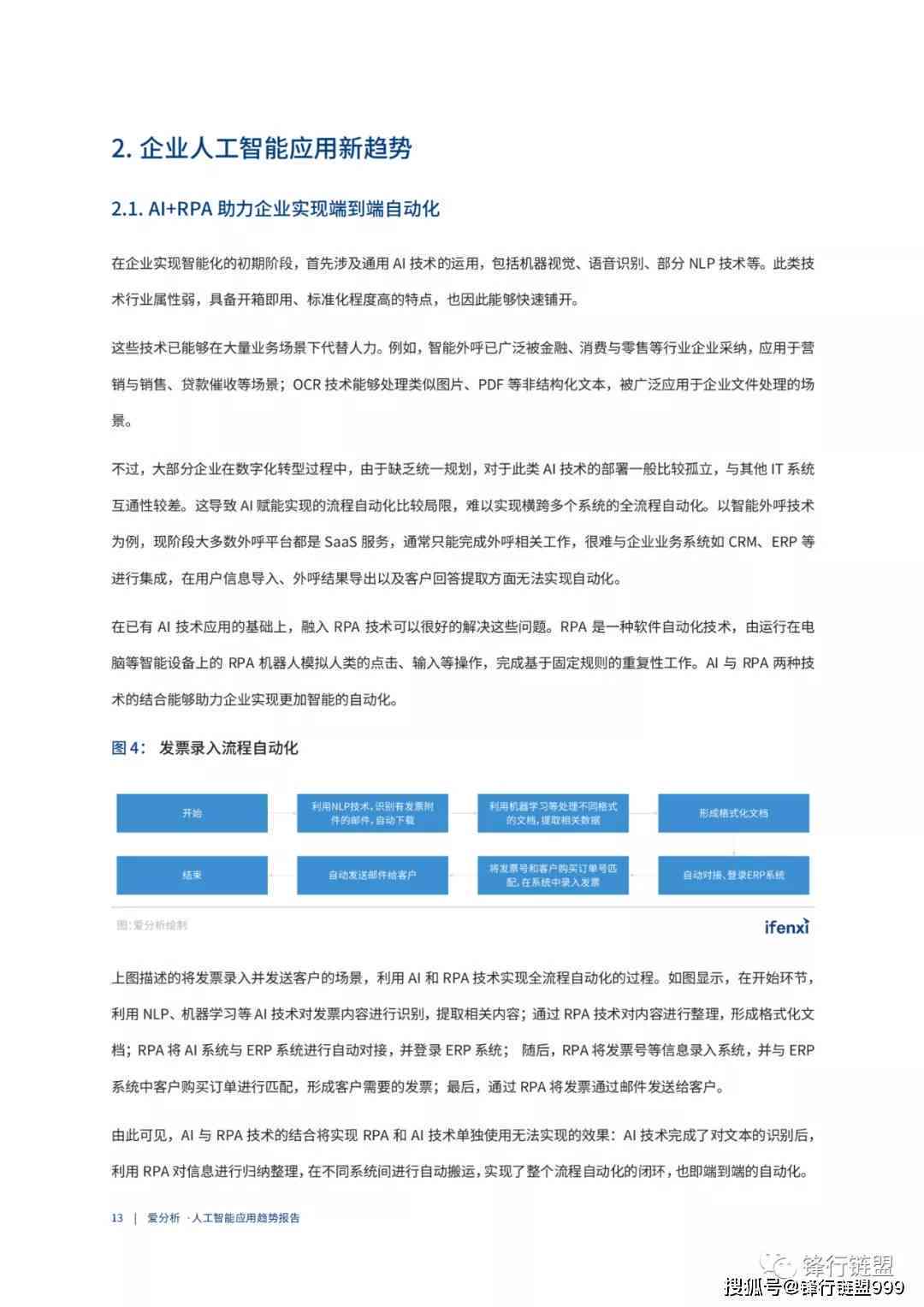 新奥门资料免费大全的特点和优势,新兴技术推进策略_移动版86.203