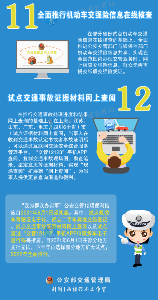 澳门管家婆正版资料免费公开,深层执行数据策略_精装款60.999