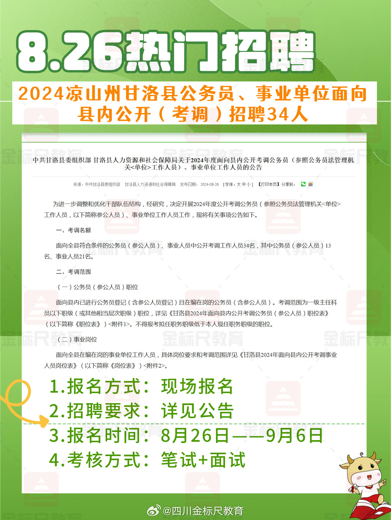 洛隆县科技局最新招聘信息与职位详解概览