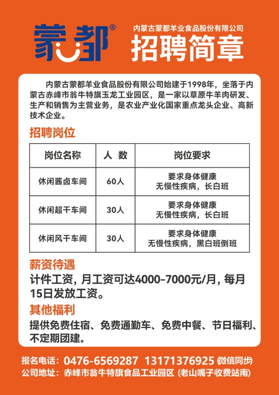 伏龙泉镇最新招聘信息汇总