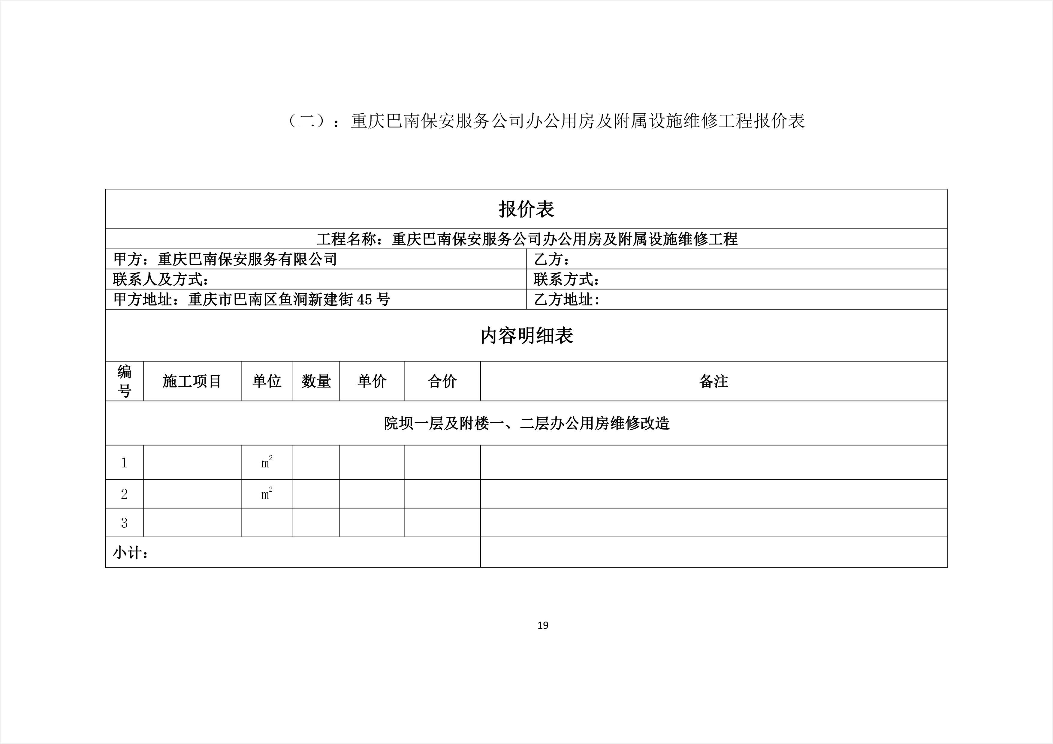 贡嘎县级公路维护监理事业单位最新项目概览