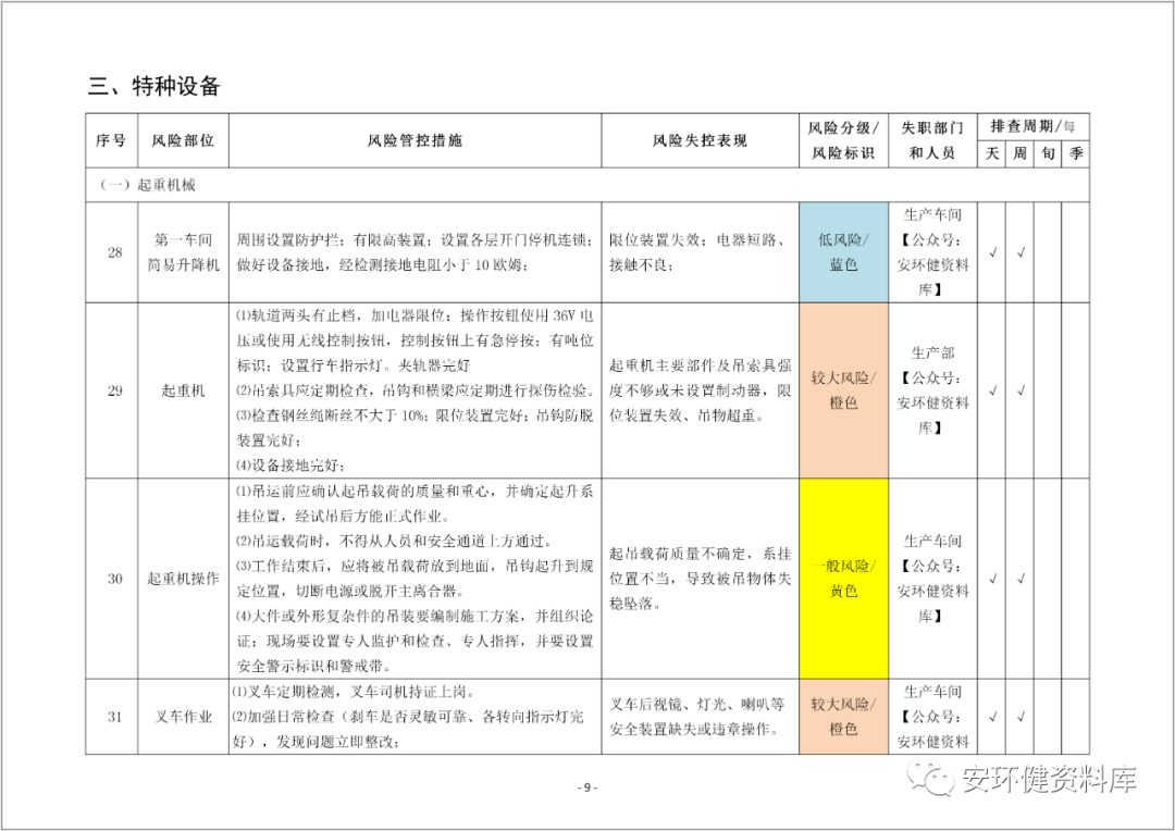 2024年新奥梅特免费资料大全,深度解答解释定义_Prestige95.445